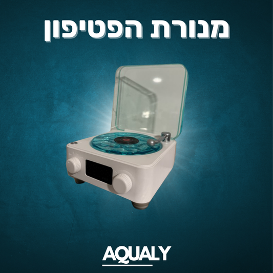 תמונה של "מנורת הפטיפון: הפתרון המושלם לשינה רגועה ונעימה"