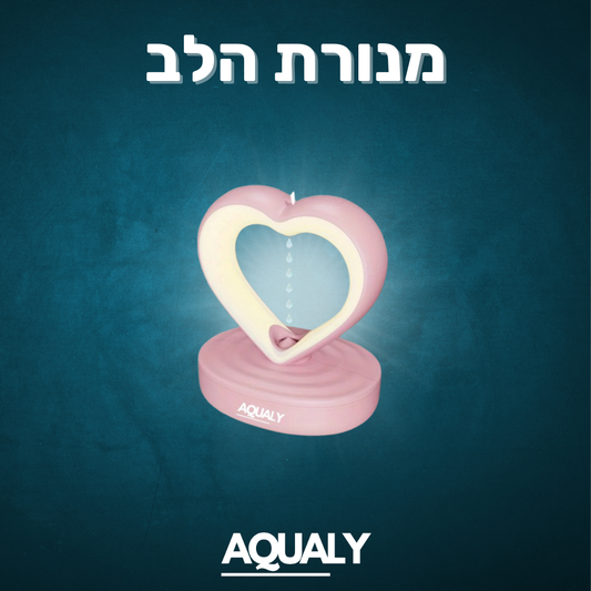 תמונה של מנורת הלב: תאורה מושלמת לעיצוב הבית ושיפור האווירה