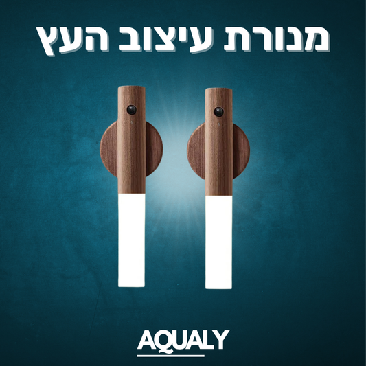תמונה של "מנורת לילה חכמה בעיצוב עץ: תאורה מתקדמת ואלגנטית לחדר השינה"