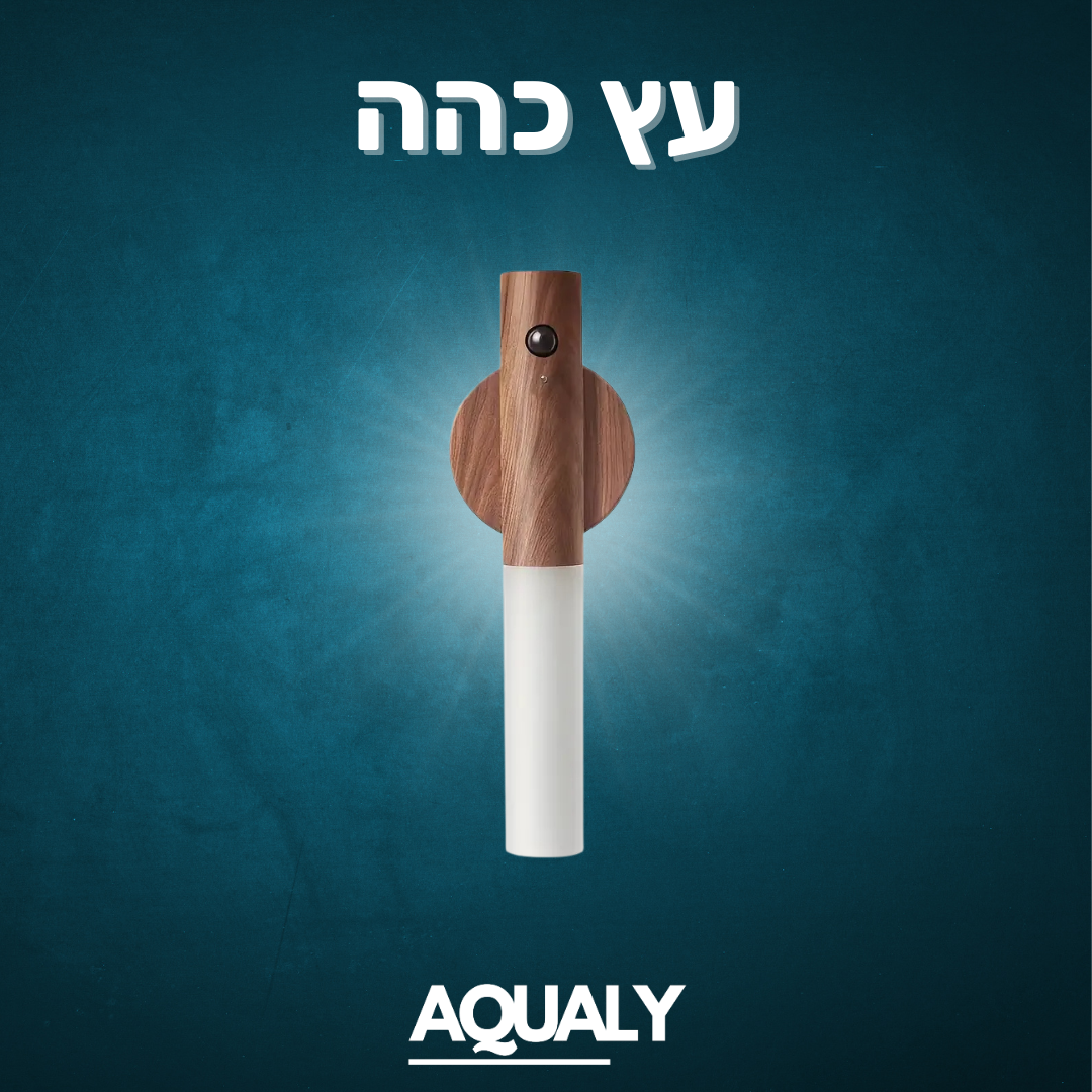 מנורת לילה חכמה - בעיצוב עץ