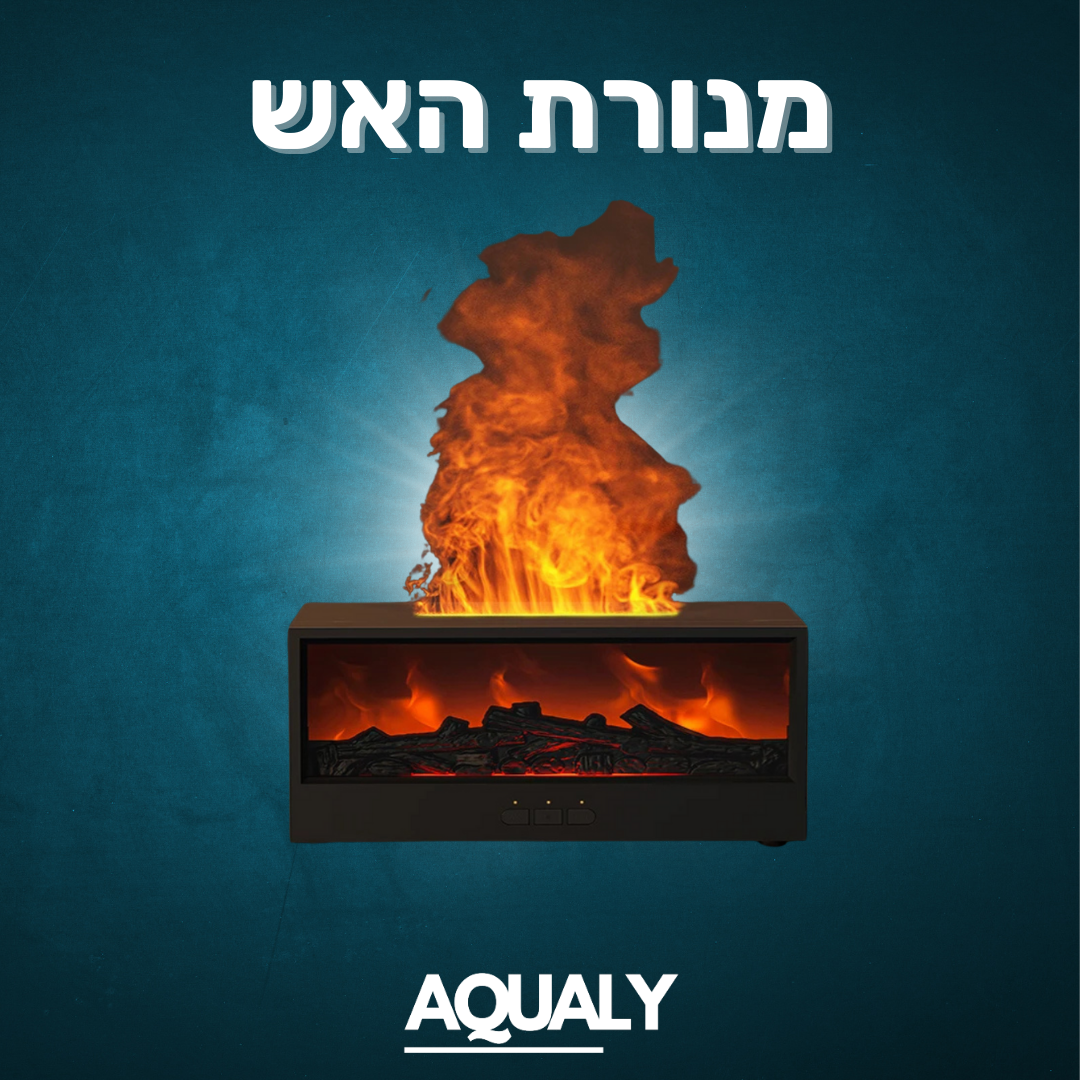 מנורת האש עם מפזר ריחות