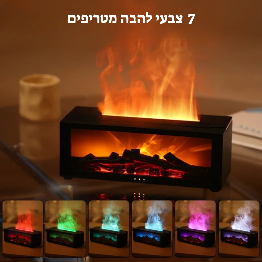 מנורת האש עם מפזר ריחות