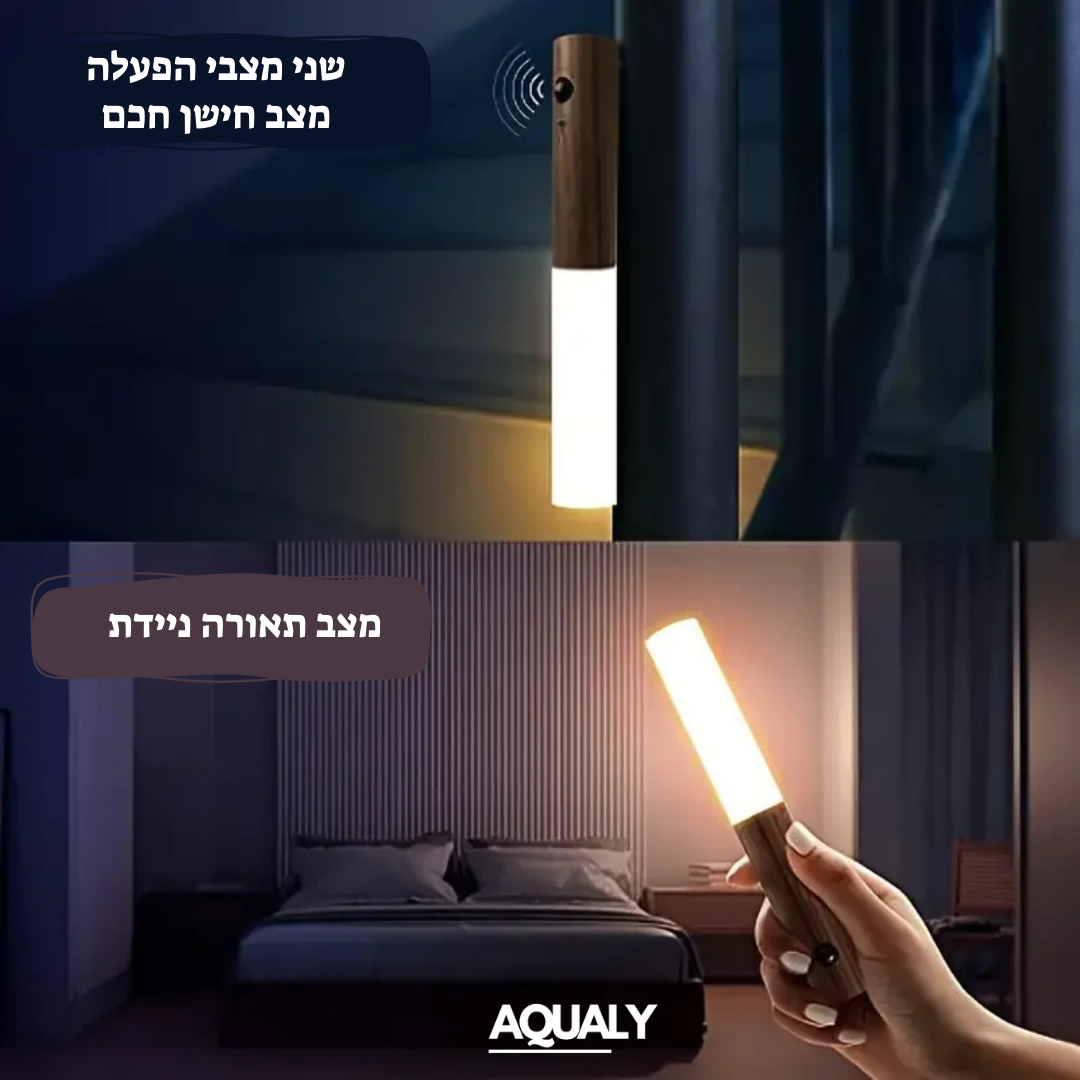 מנורת לילה חכמה - בעיצוב עץ