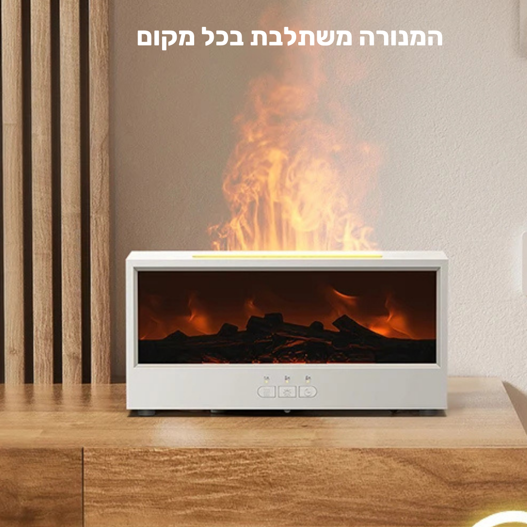 מנורת האש עם מפזר ריחות
