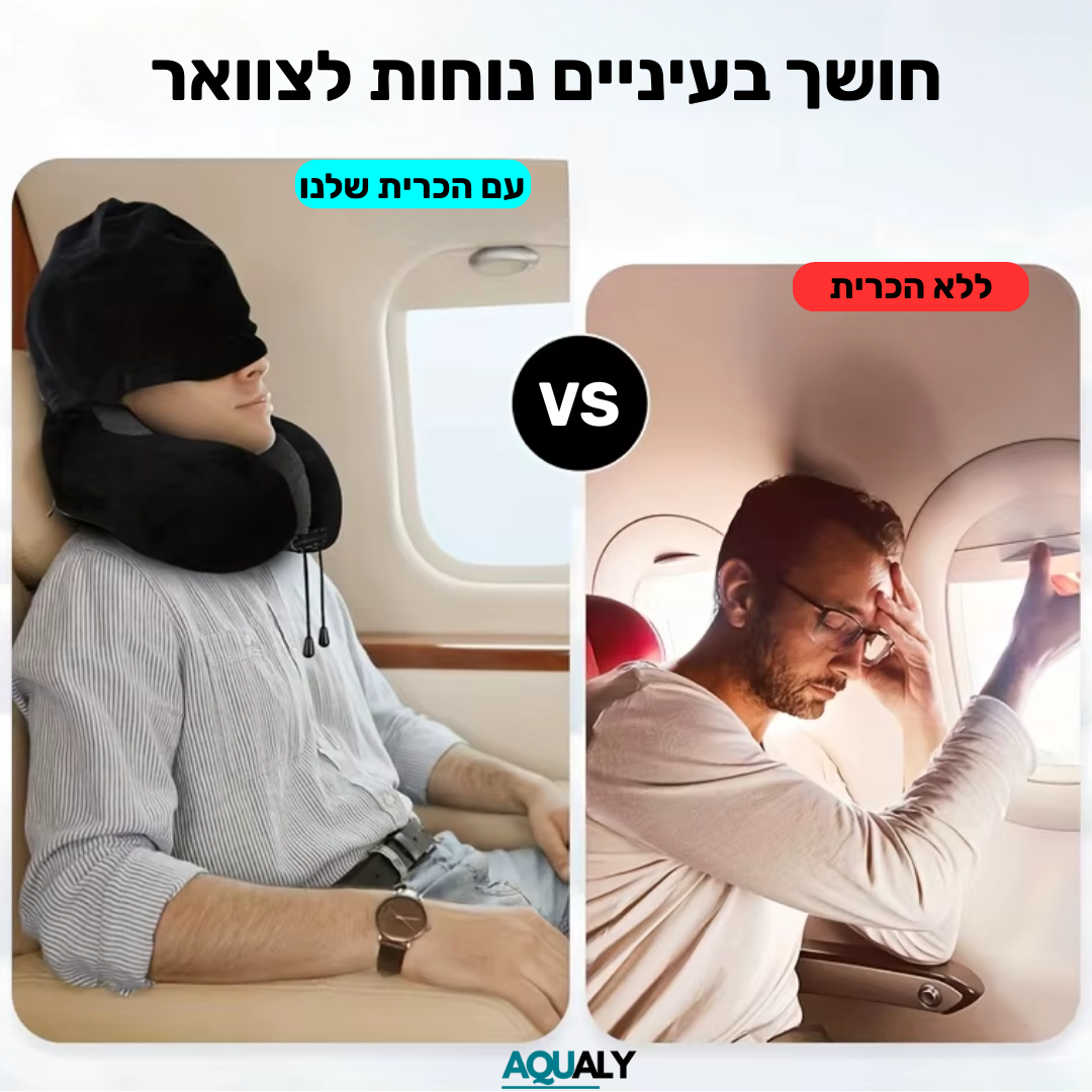 כרית צוואר לטיסה עם כובע מתקפל