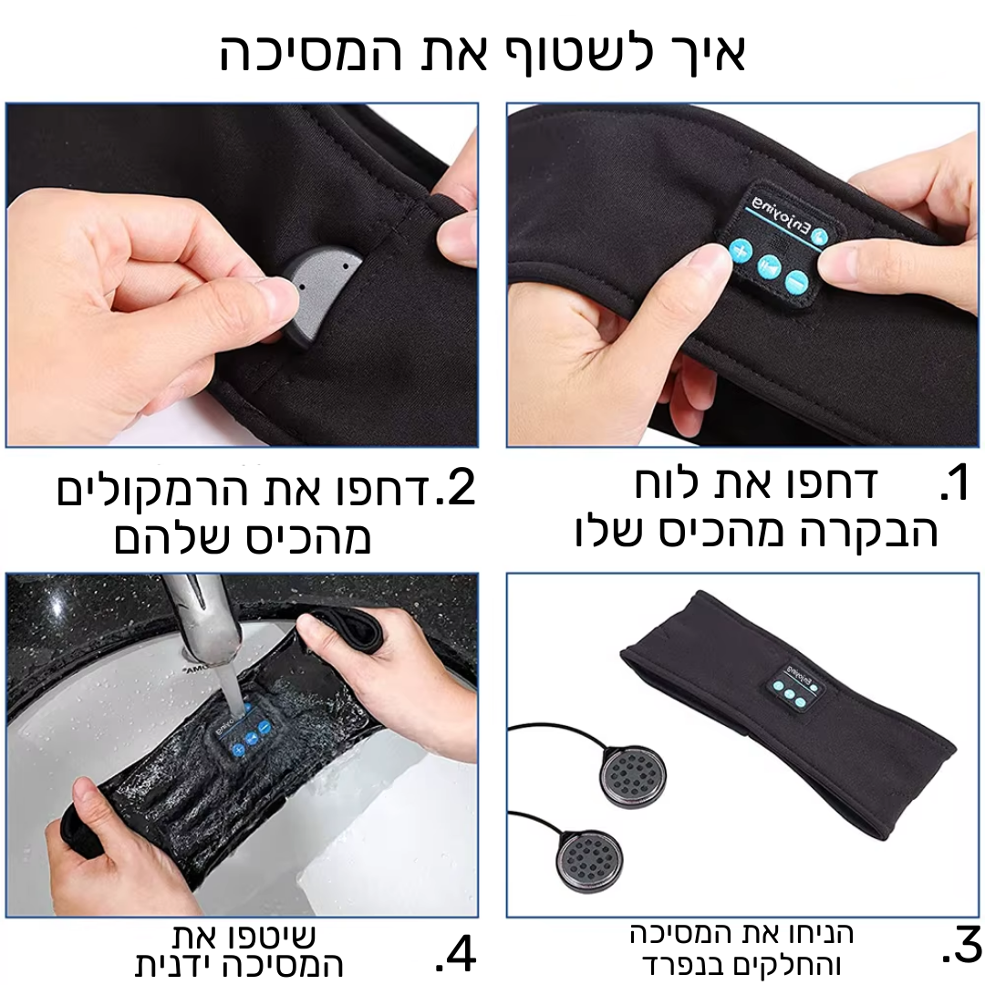 מסיכת שינה עם אוזניות בלוטוס מובנות