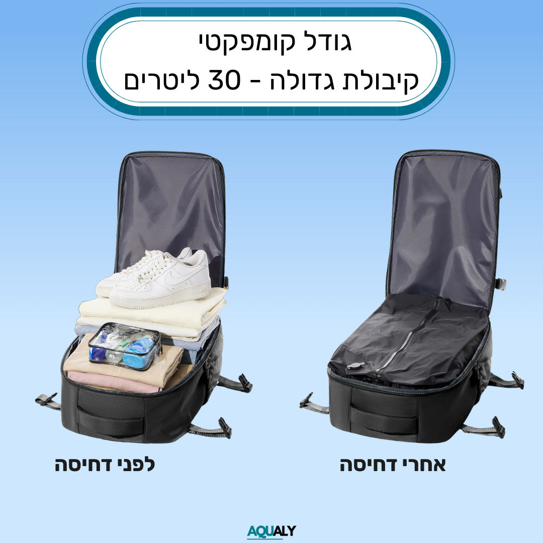 AquaPack - תיק ואקום לטיסות