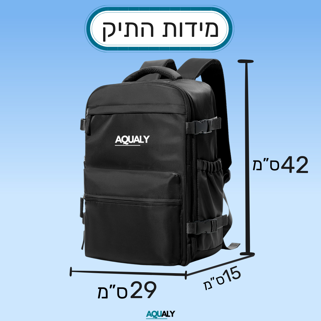 AquaPack - תיק ואקום לטיסות