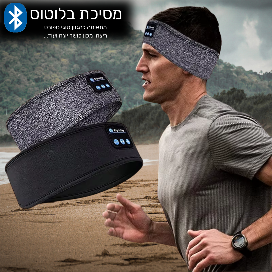 מסיכת שינה עם אוזניות בלוטוס מובנות