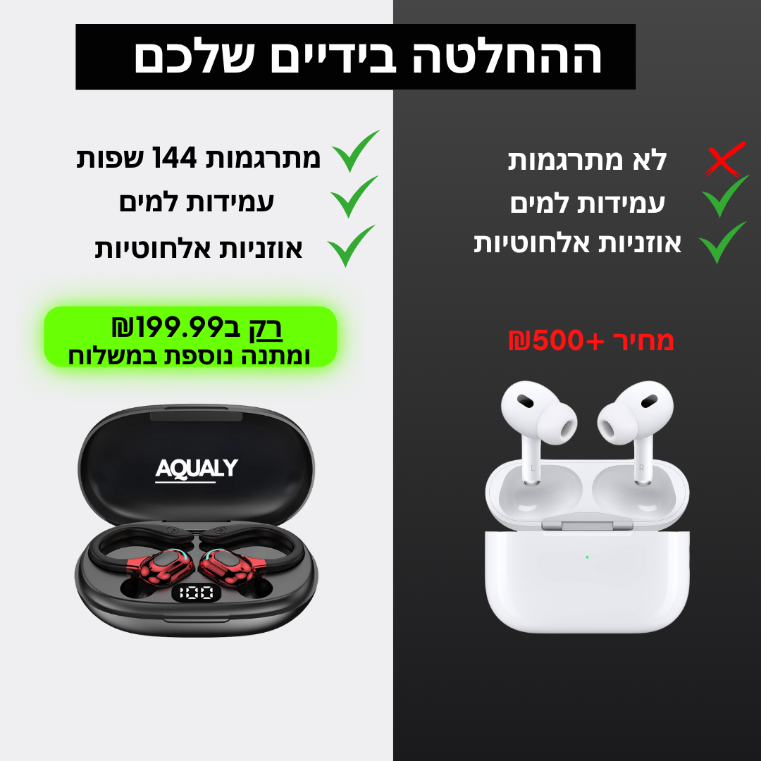 אוזניות תרגום חכמות