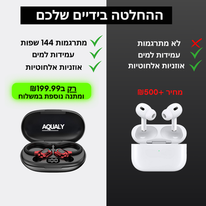 אוזניות תרגום חכמות